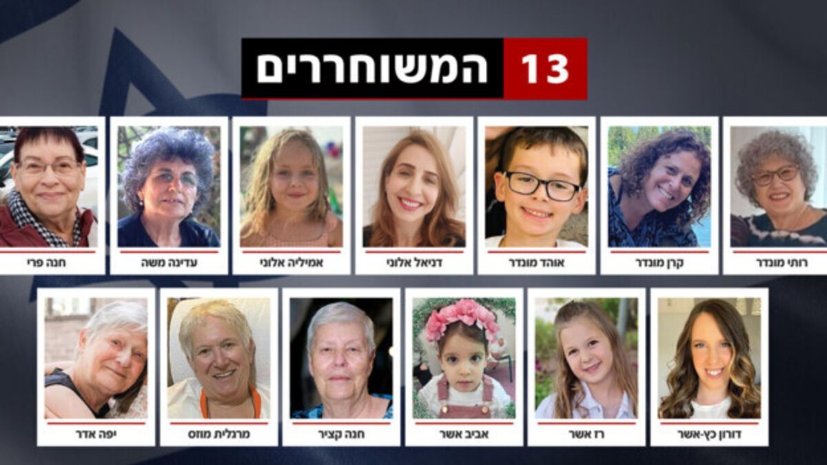 De 2 à 85 ans, les 13 otages israéliens dont Adina Moshe, Emilia Aloni, Yaffa Adar...ont été libérés.