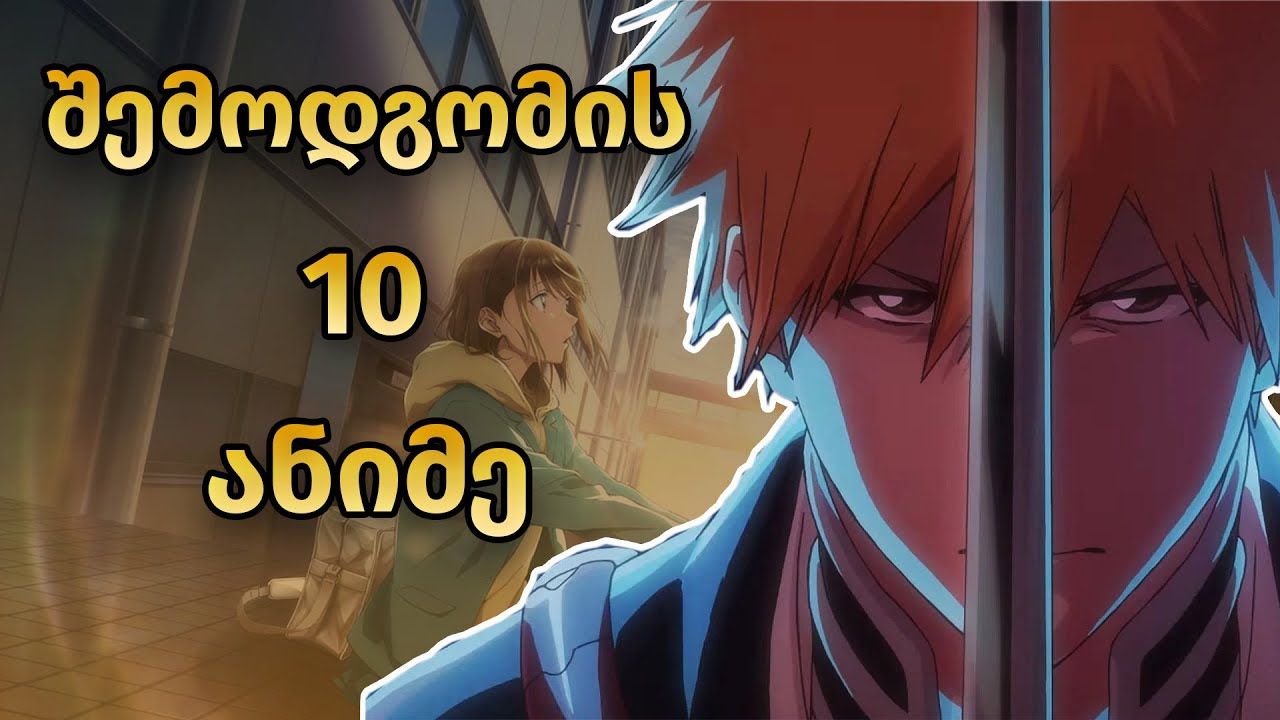 descubre voiranime2024, tu plataforma de referencia para ver el último anime en streaming. disfruta de una gran selección de episodios en alta definición, actualizaciones periódicas y una comunidad apasionada que comparte tu amor por la animación japonesa. ¡Únete a nosotros para vivir la mejor experiencia de anime!